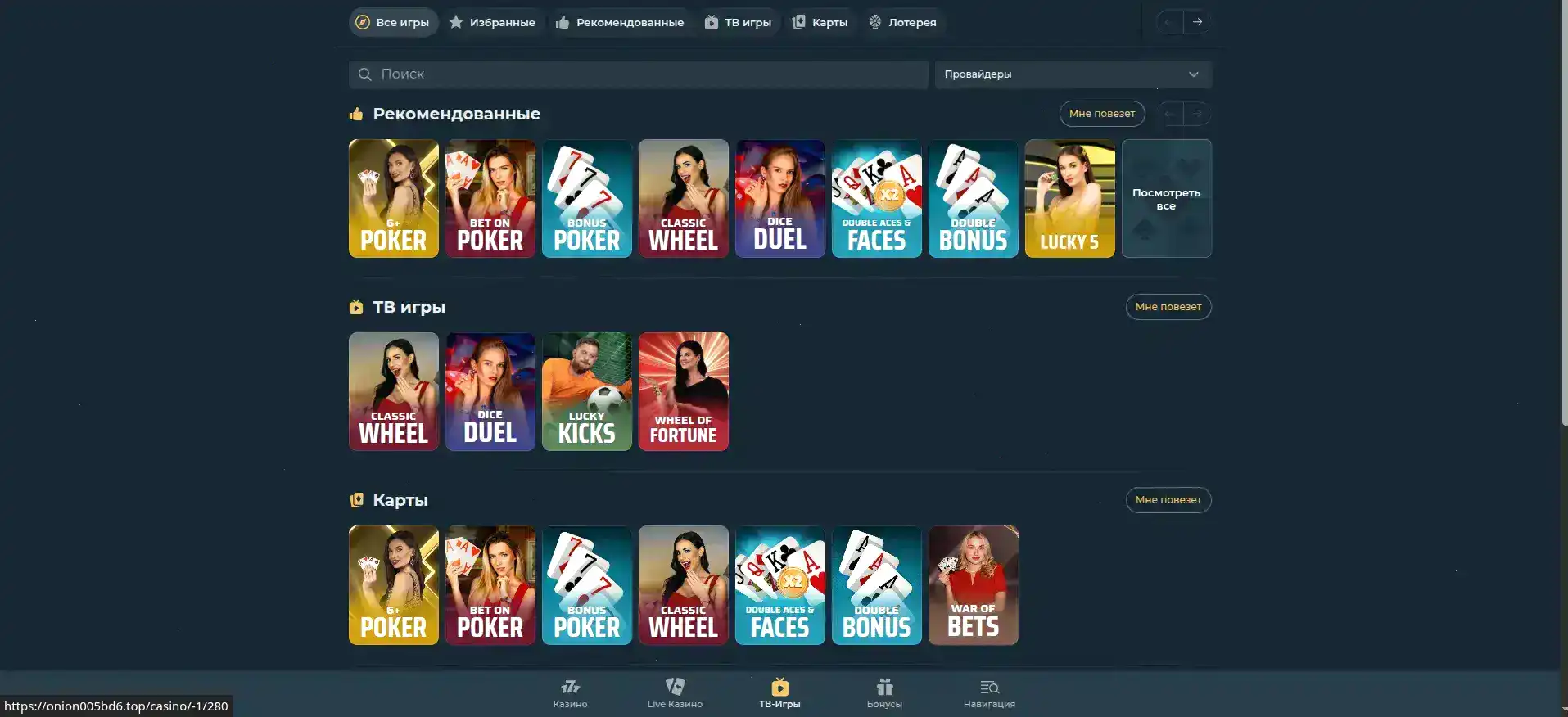 Бонусы Winwin casino 2026